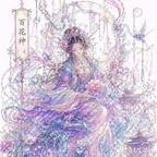 百花仙主头像