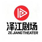 泽江影城DJ666头像