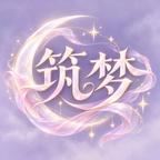 筑梦剧场头像