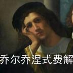 末世战神萧蔷薇头像
