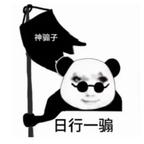 忤逆我的是傲娇系头像