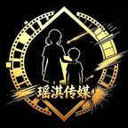 瑶淇传媒剧场头像