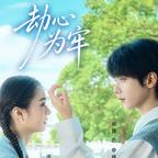 麦絮短剧头像