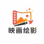 映画绘影剧场头像