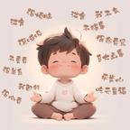 合欢宗里的单身狗头像
