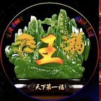 王大锤头像