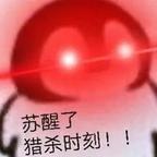 摸鱼头像