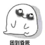 无限头像