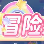 大胆冒险头像