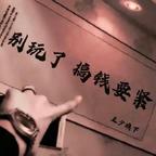 下辈子不来了头像
