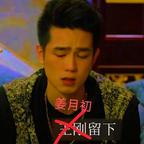 王刚头像