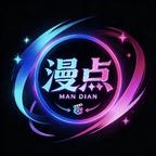 漫点剧场头像