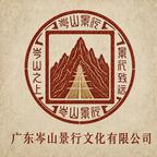 岑山景行文化剧场头像
