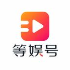 等娱号剧场头像