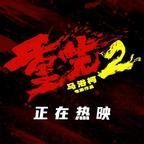 制片人头像