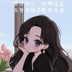 姐就是女王头像