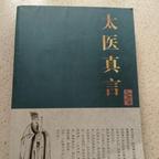 青年健康养生师头像