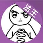 南村群同夸我强有力头像