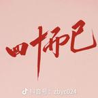 这橘子真差劲头像