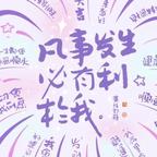 橘栀吖头像