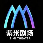 紫米剧场头像