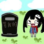 你酸奶跟葱头像