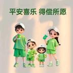 所愿喜乐头像