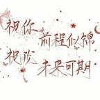 遇乐.永头像