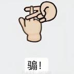 让女角色漏腿的全骟了头像