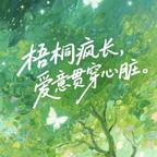 王诗雨头像