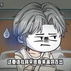 黎明时醒头像