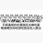有啥吃啥群众头像