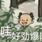村民头像