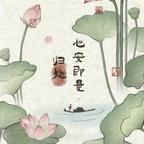 爱吃紫薯银耳露的小九头像