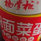 粉面菜带头像