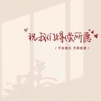 小张小张，慌慌张张头像