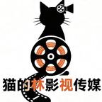 猫的林剧场头像