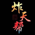 帝释天头像