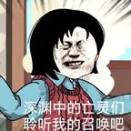 贾张氏-头像