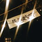 散光头像
