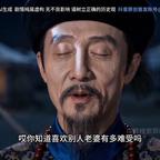 我大清兴于东海头像