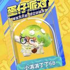 小琪琪丁丁68头像