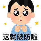 瞅瞅给你急的头像