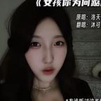 情趣头像