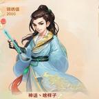 龙头像