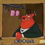 哎朋友，脑子交出来头像