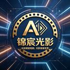 合肥锦宸光影AI小剧场头像