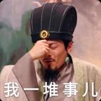 李姐万岁头像