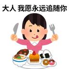 好吃好吃yummy呀头像