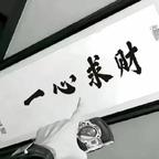 刘阿头像